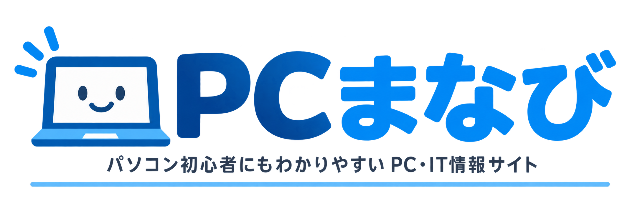PCまなび